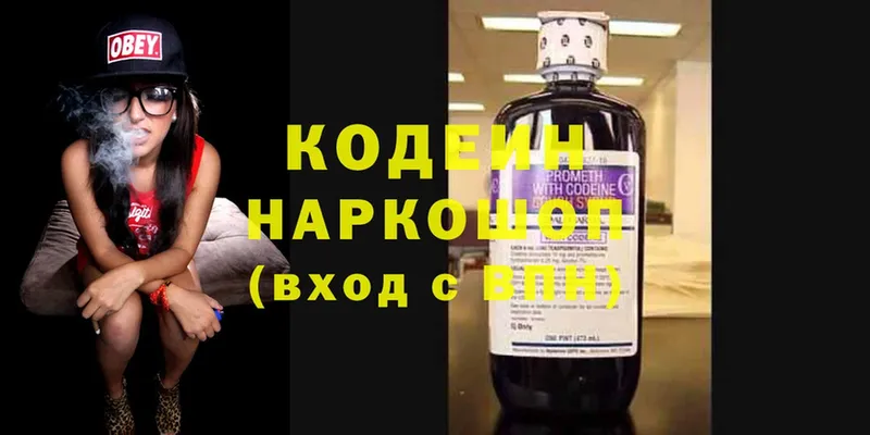 Кодеиновый сироп Lean Purple Drank  Палласовка 