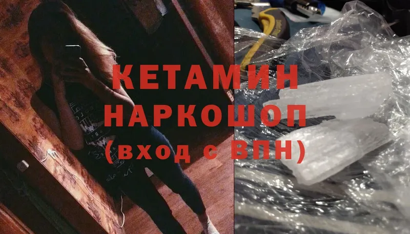 OMG маркетплейс  Палласовка  КЕТАМИН ketamine 